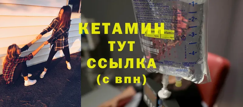 Кетамин ketamine  Бугуруслан 