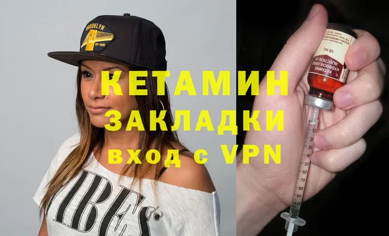 КЕТАМИН ketamine  купить закладку  Бугуруслан 