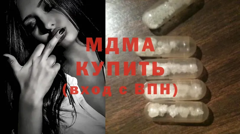 МДМА кристаллы  мориарти как зайти  Бугуруслан  магазин   